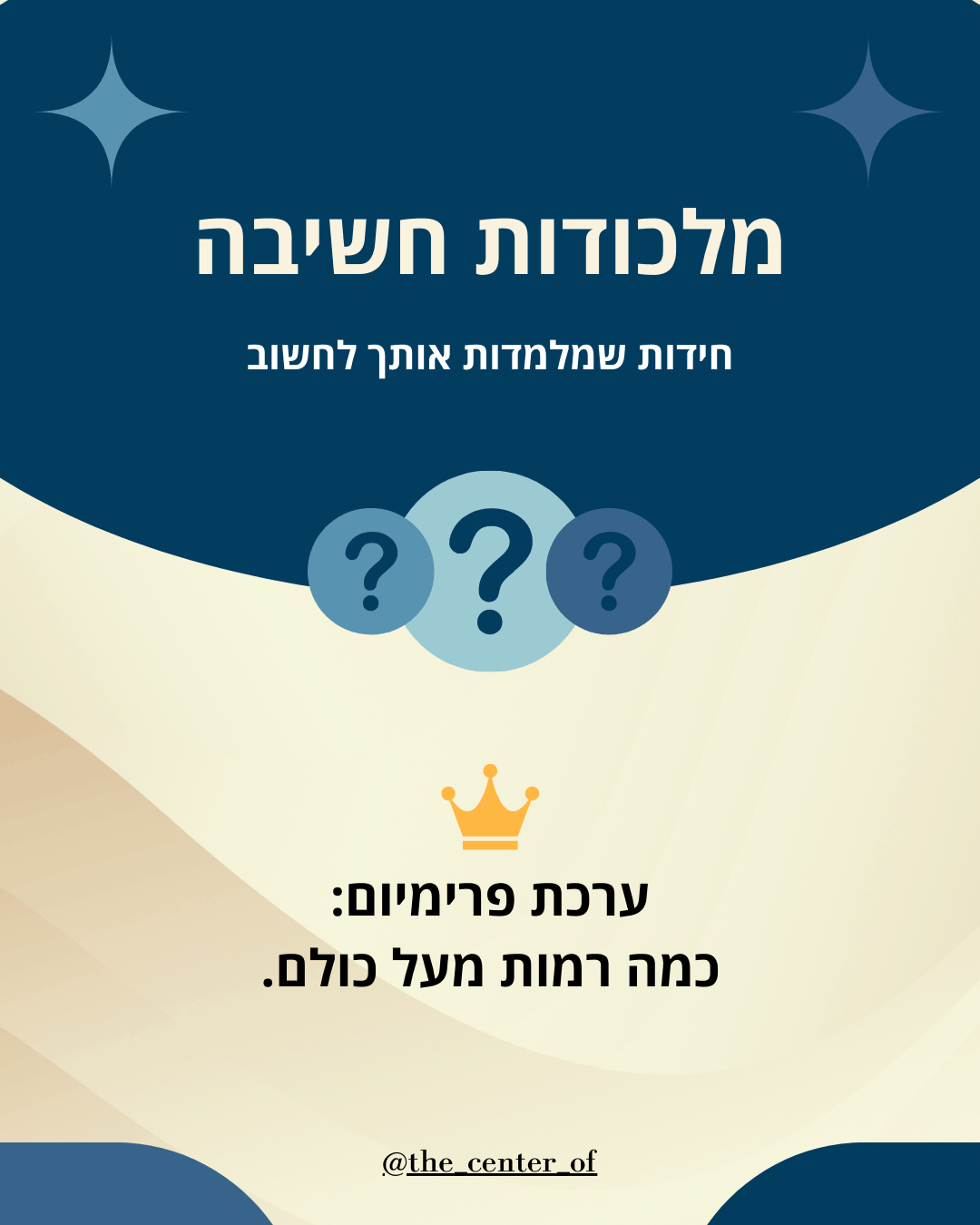 בונוס הפרמיום