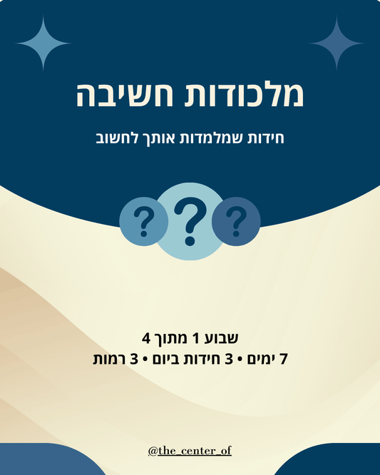 הספר הראשון